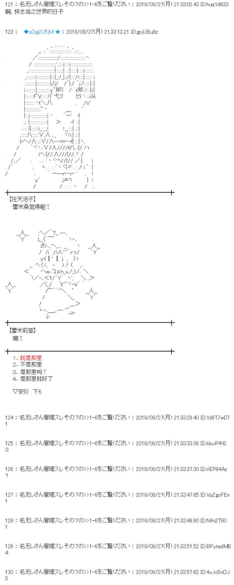 97话4