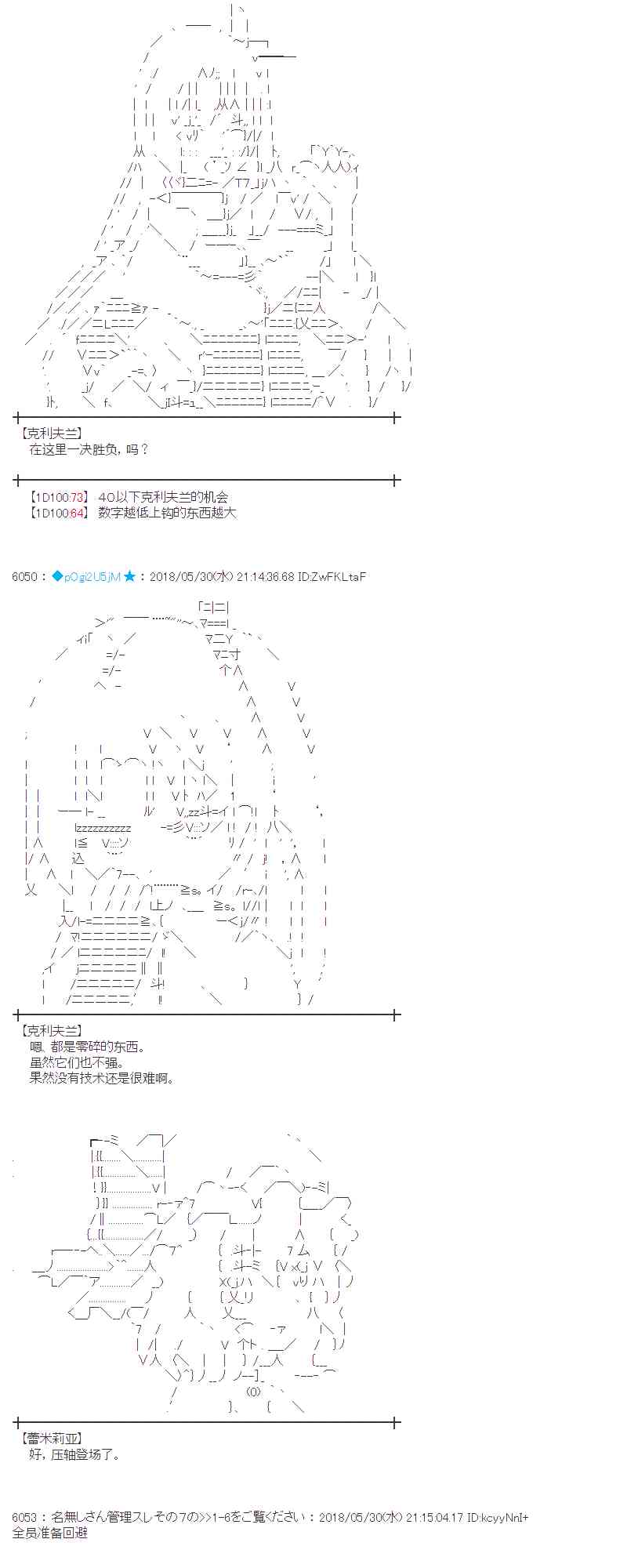 18话0