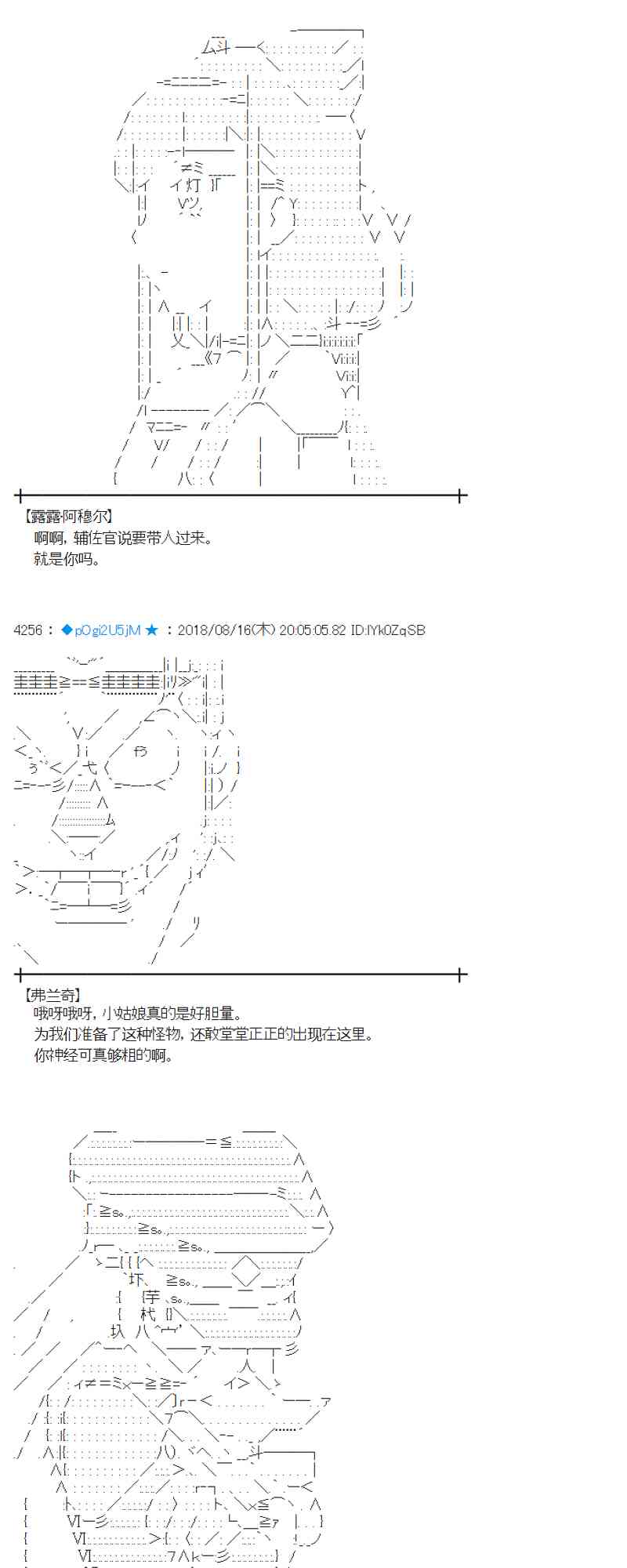 87话2