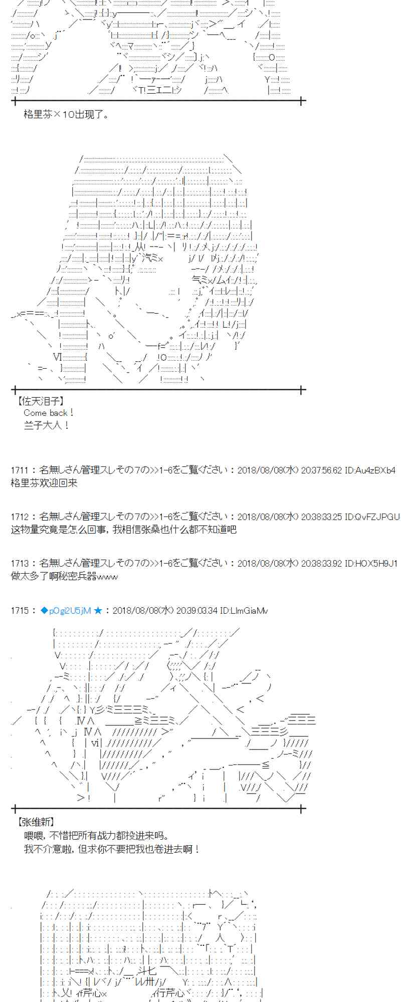 82话1