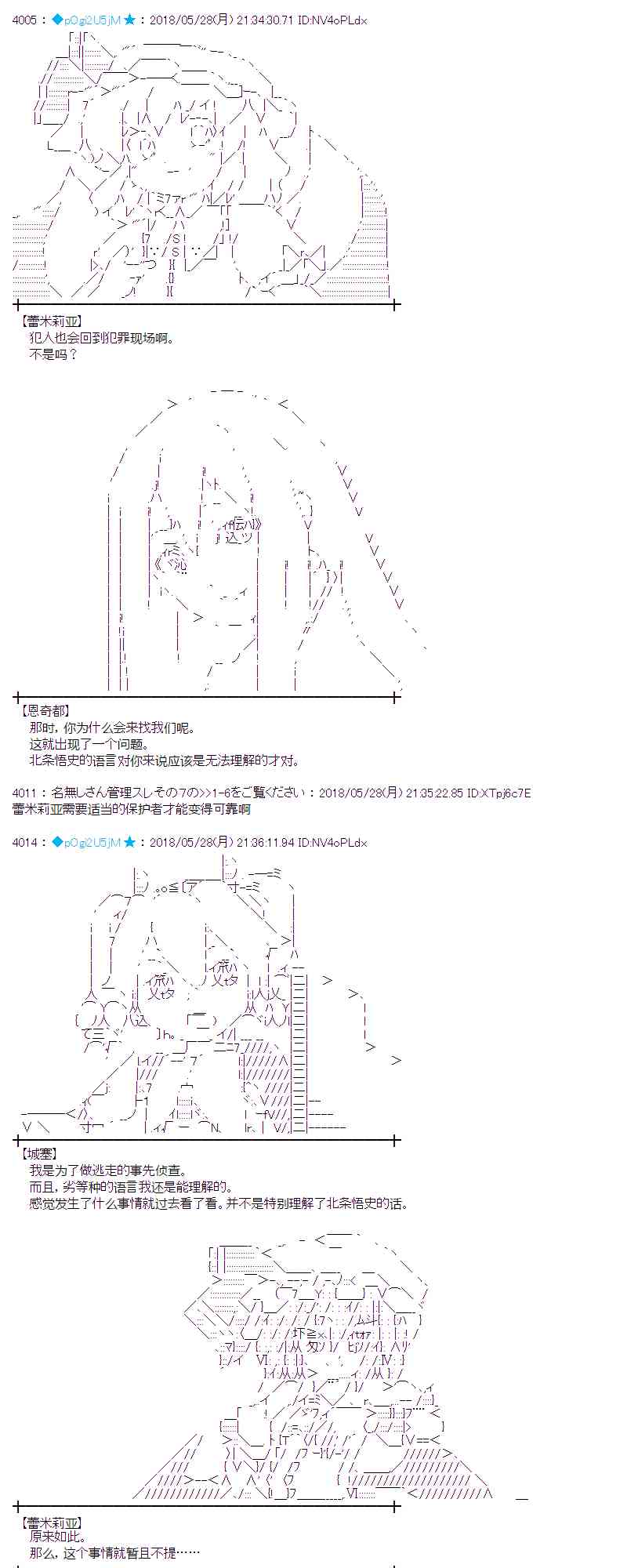 16话2