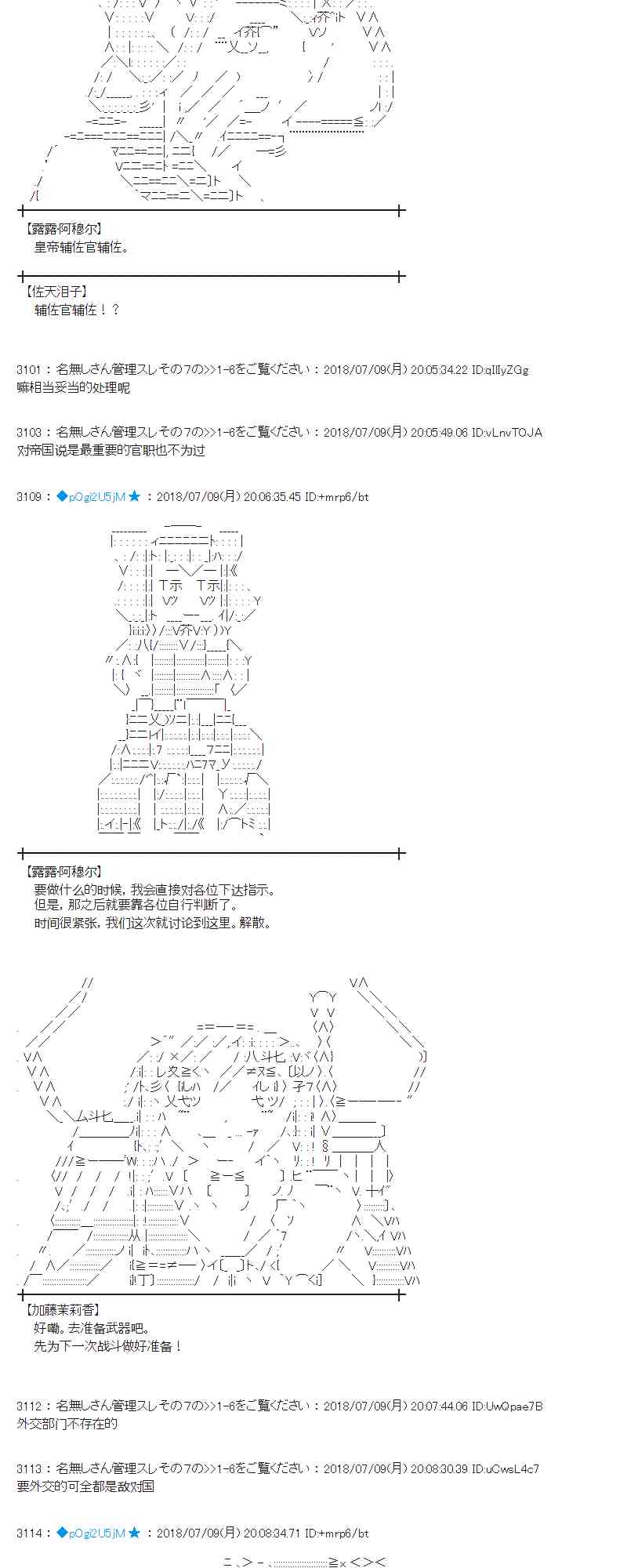 54话3