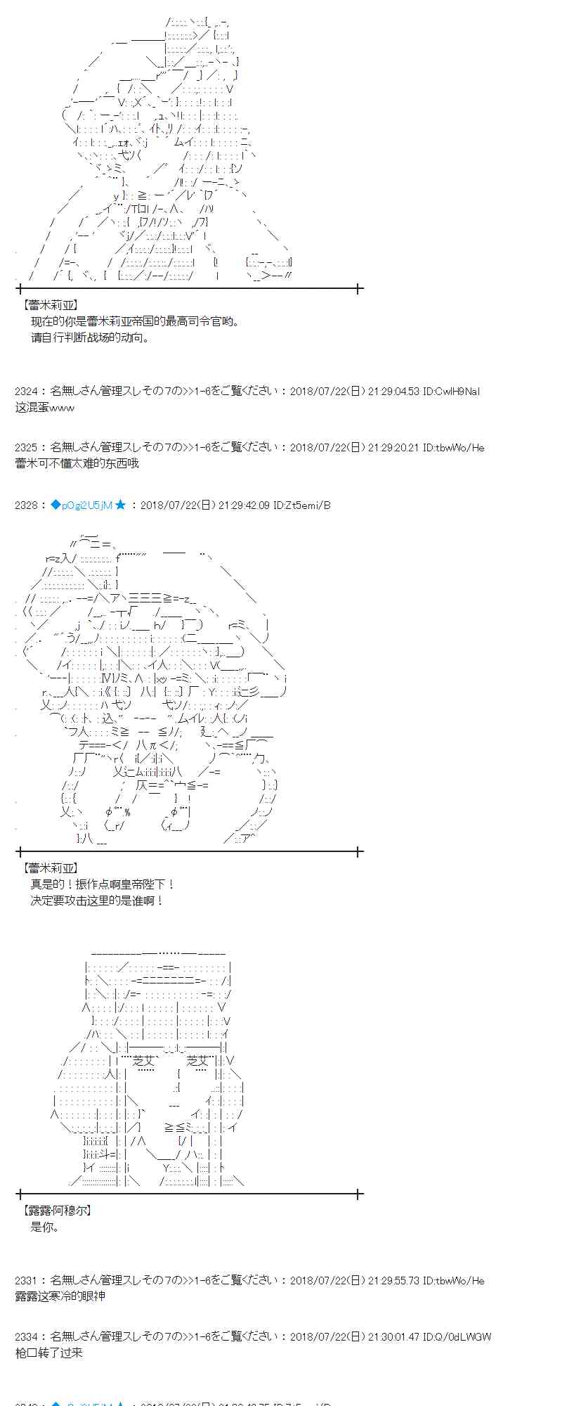 67话2