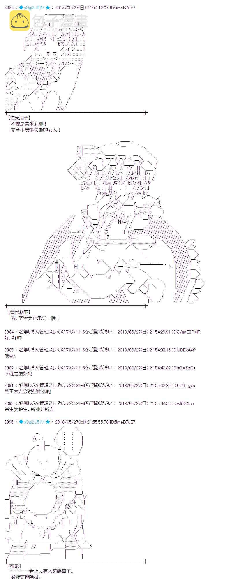 15话2