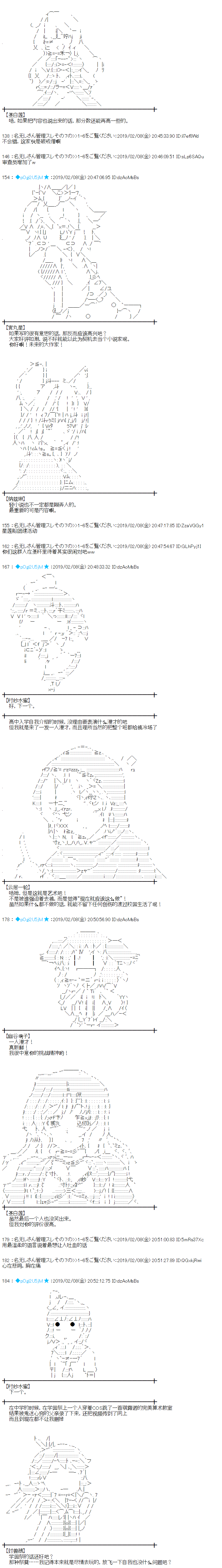 第250话3