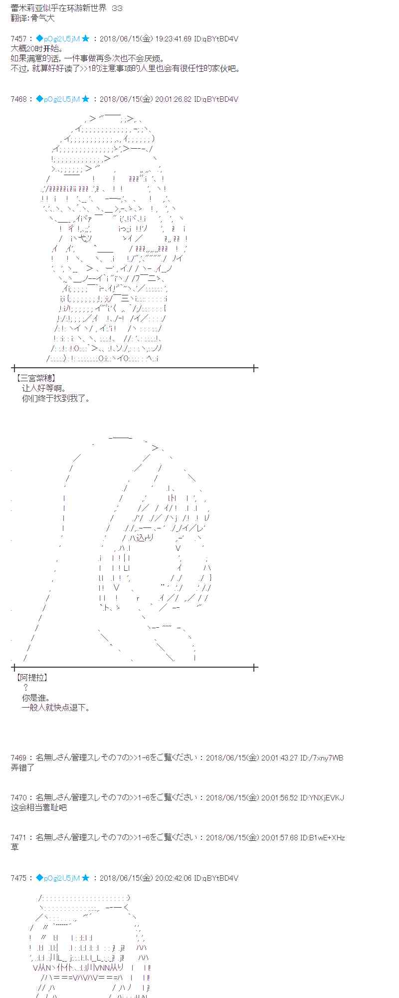 33话0