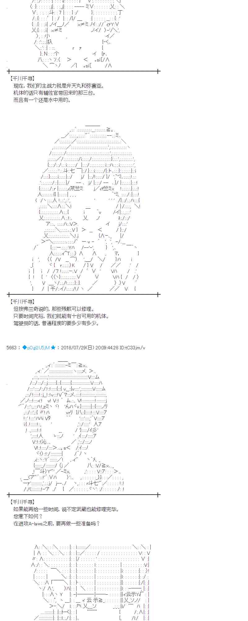 73话3
