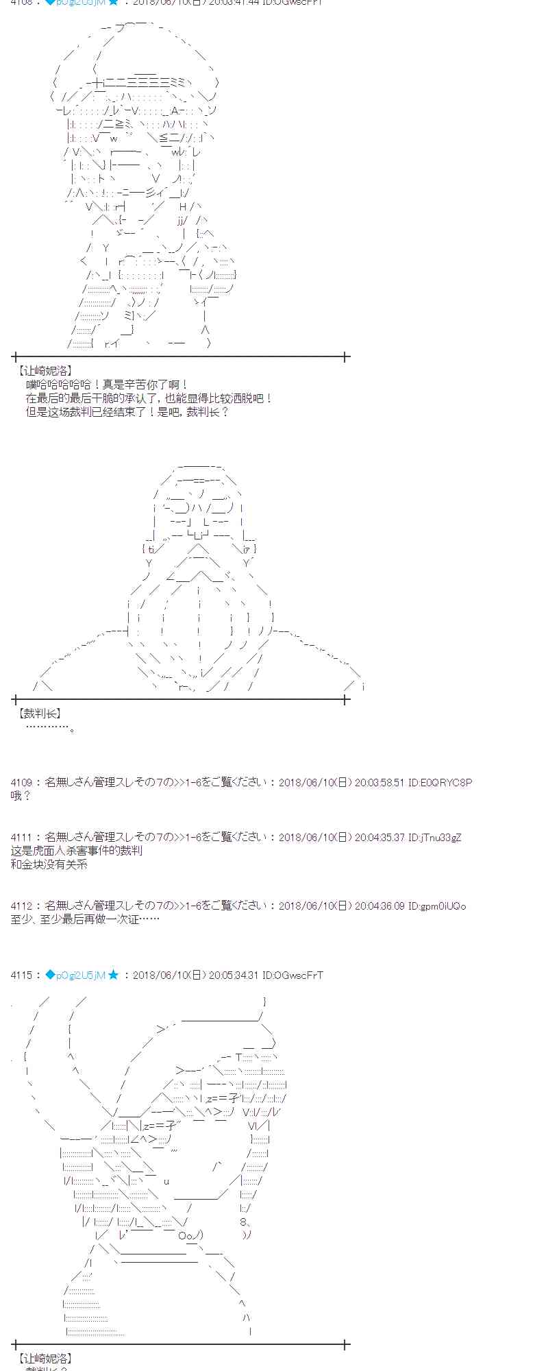 29话2