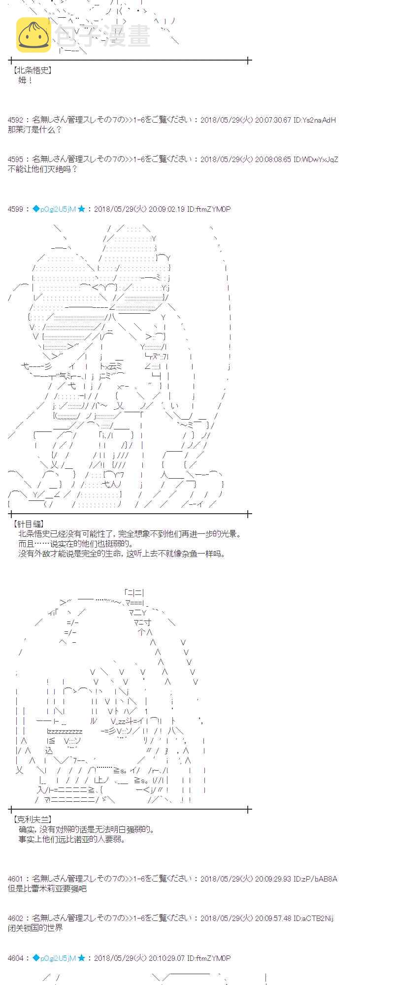17话4