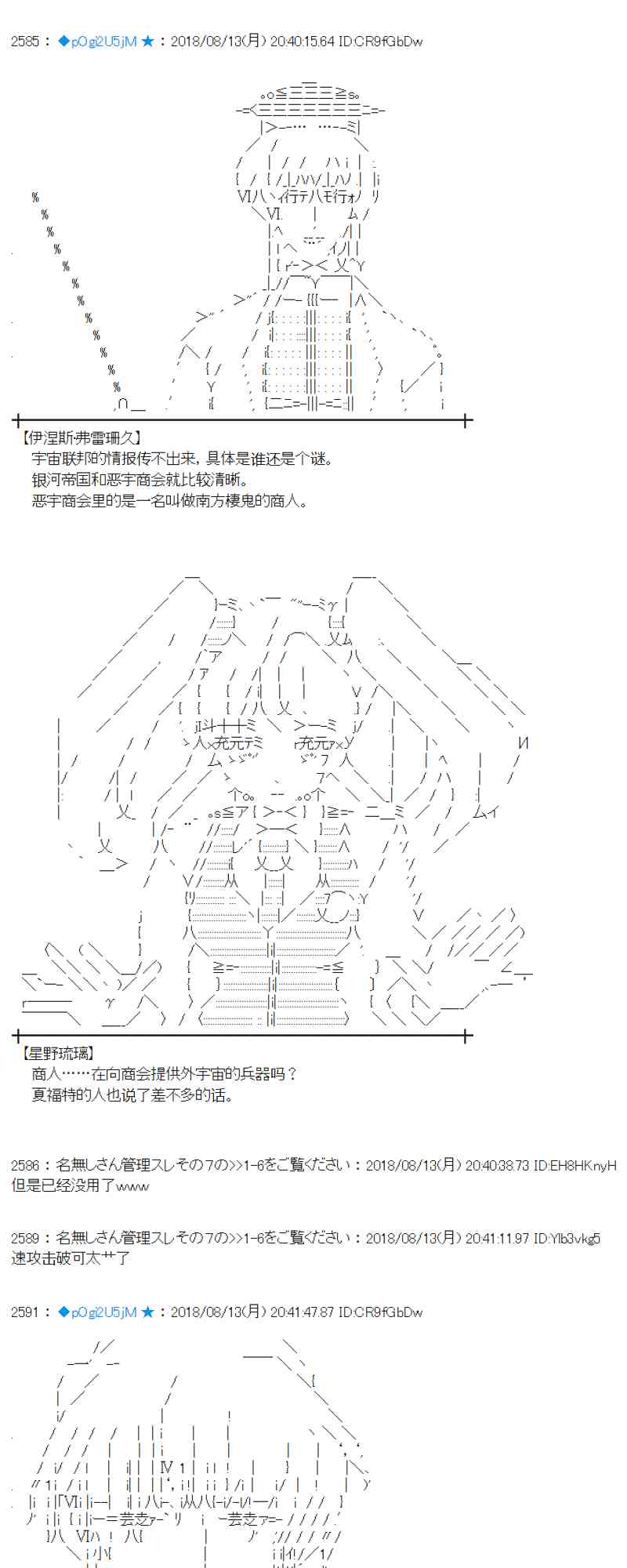 84话2