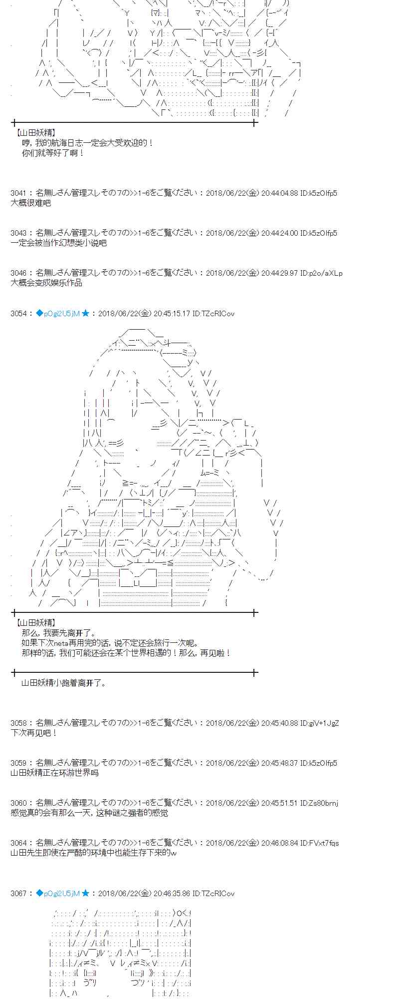 40话2