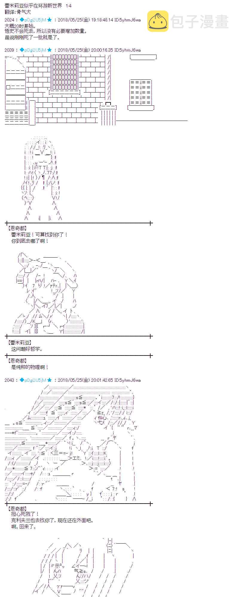 14话0