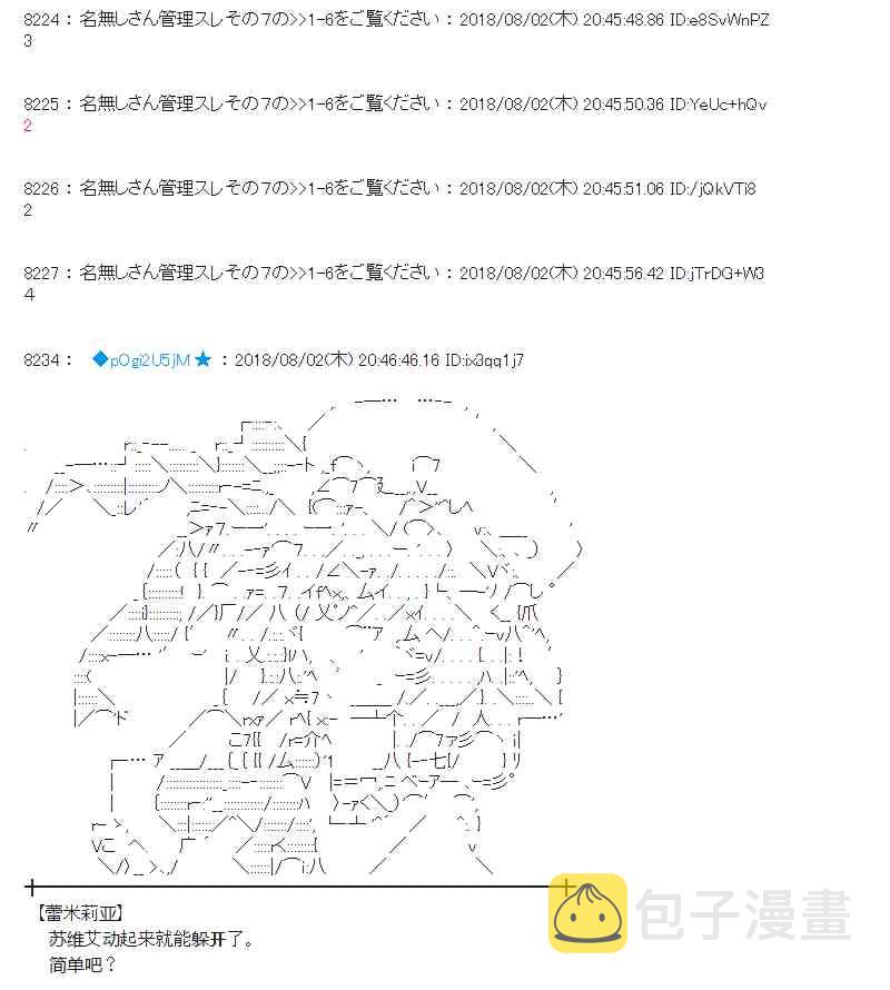 77话3