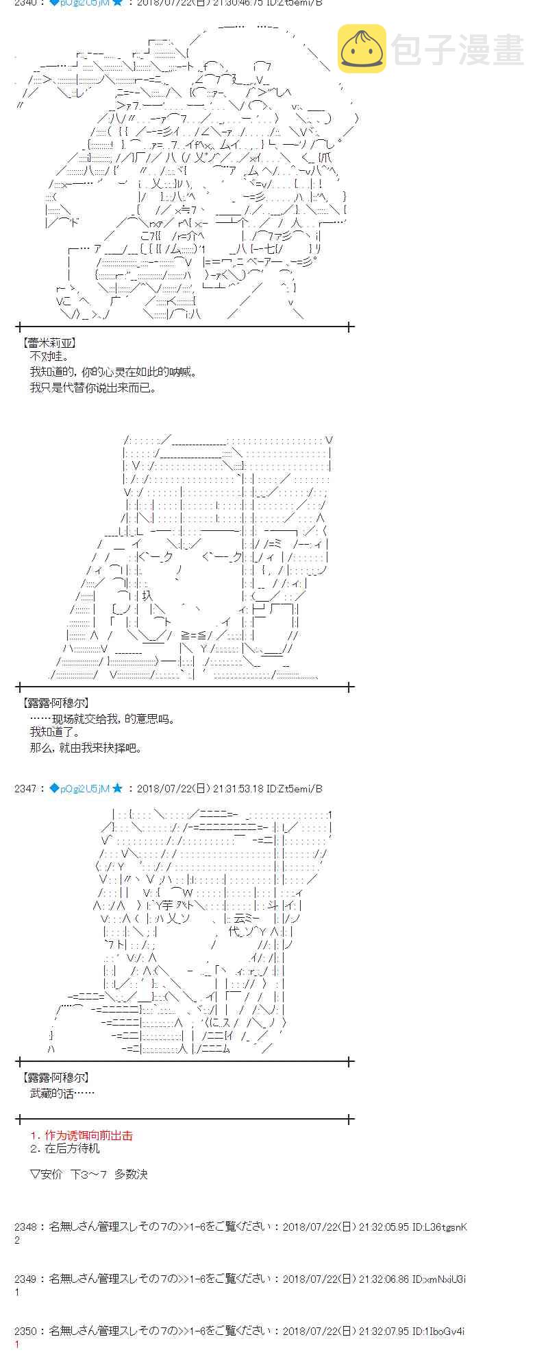 67话3