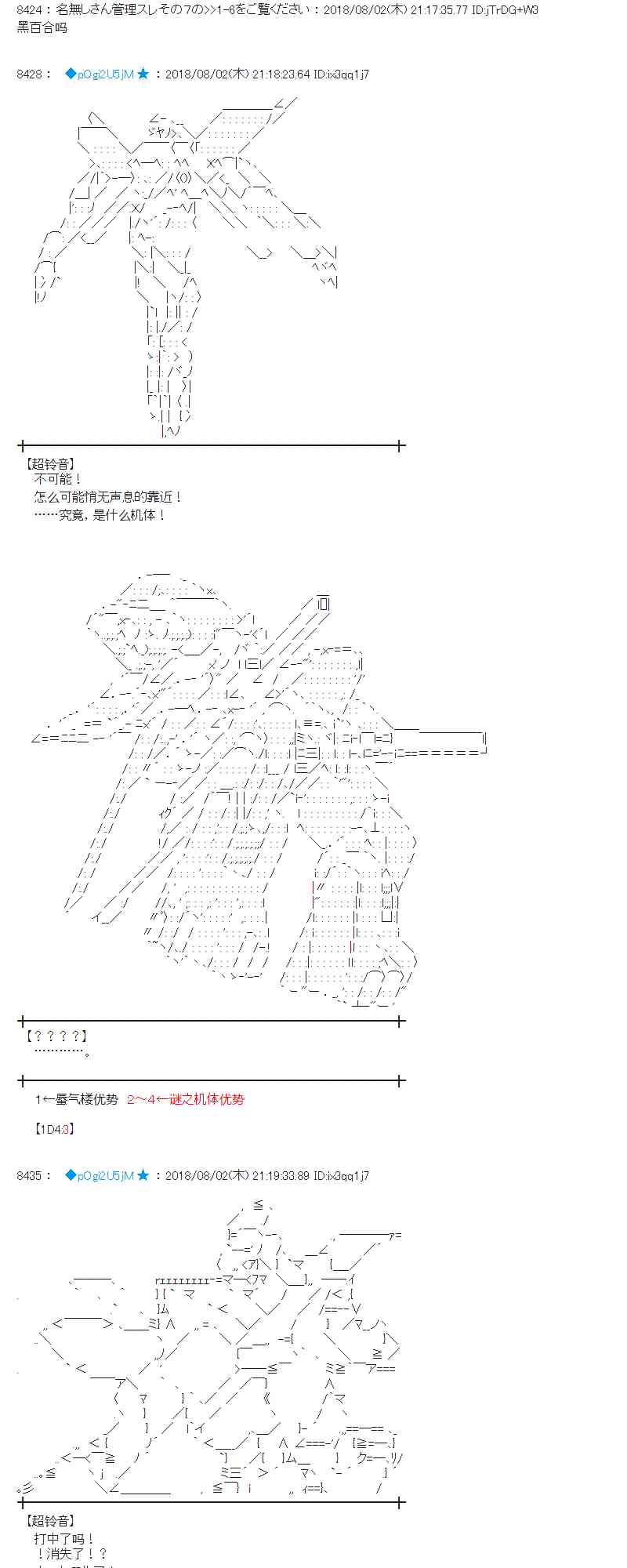 77话0