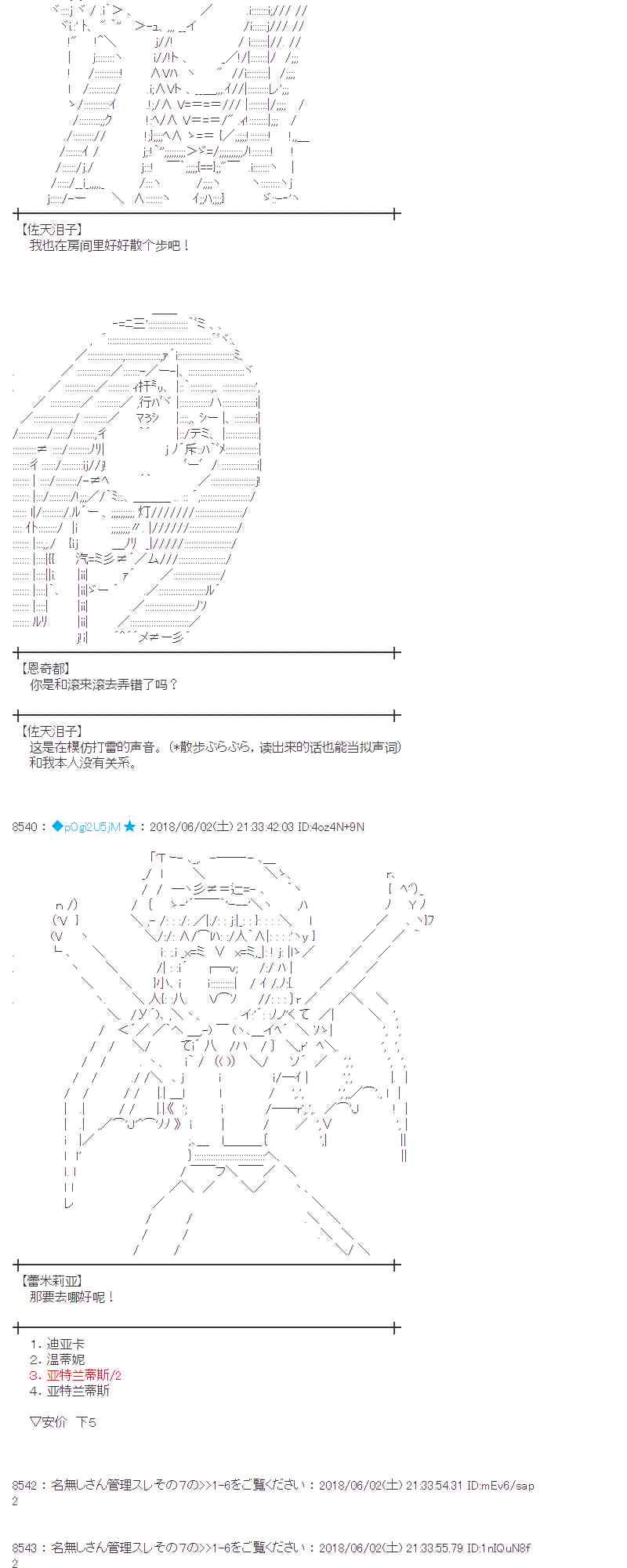 21话4