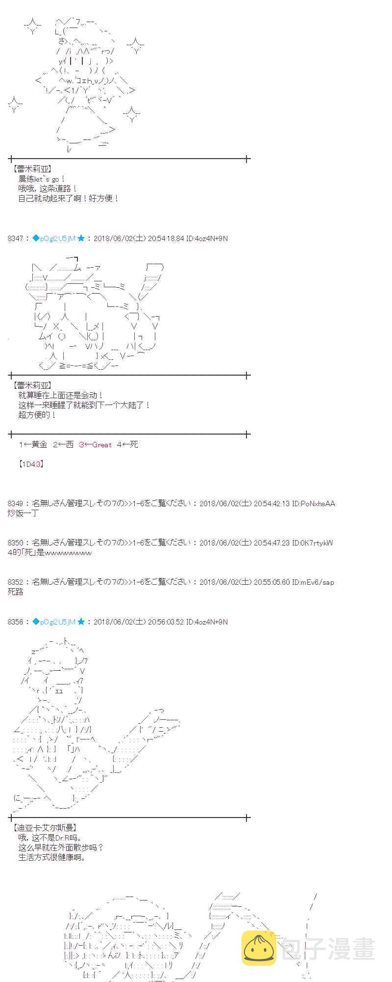 21话4