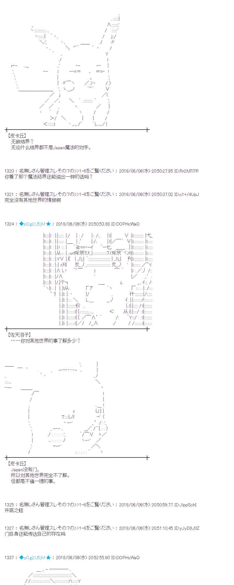 25话4