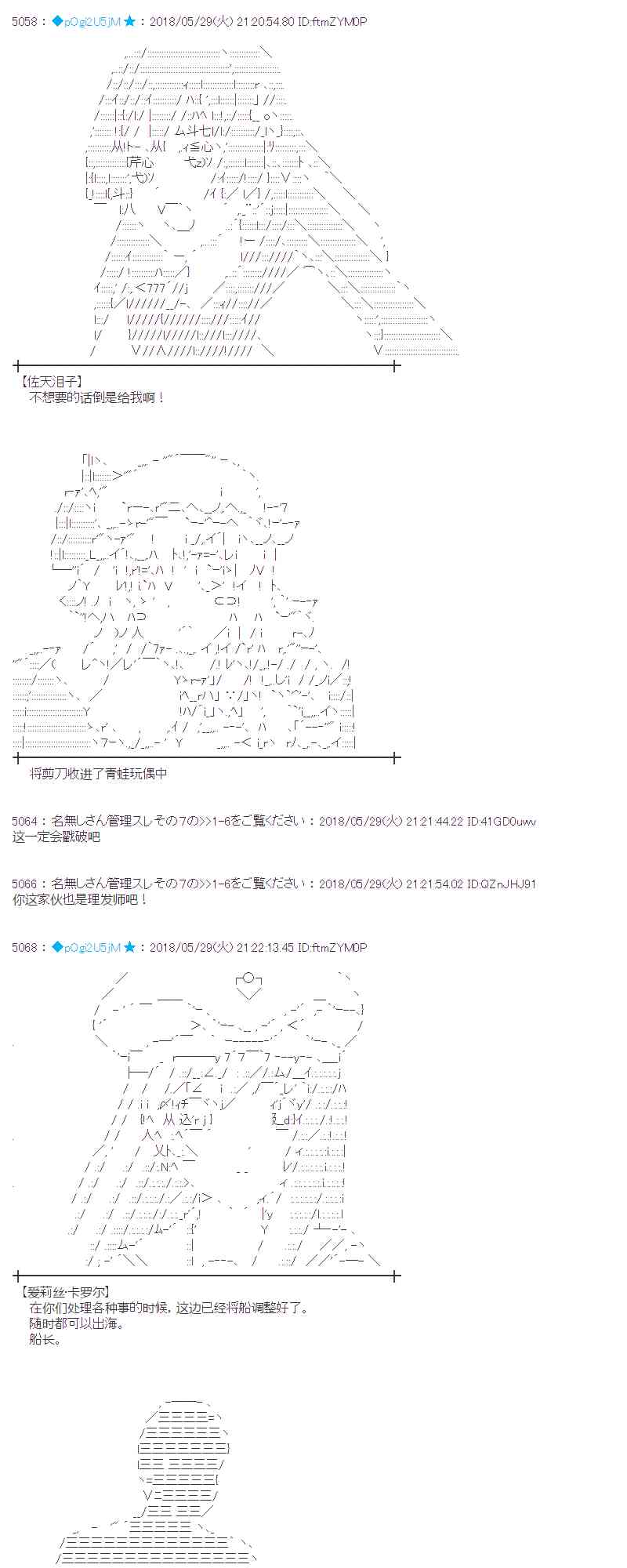 17话2