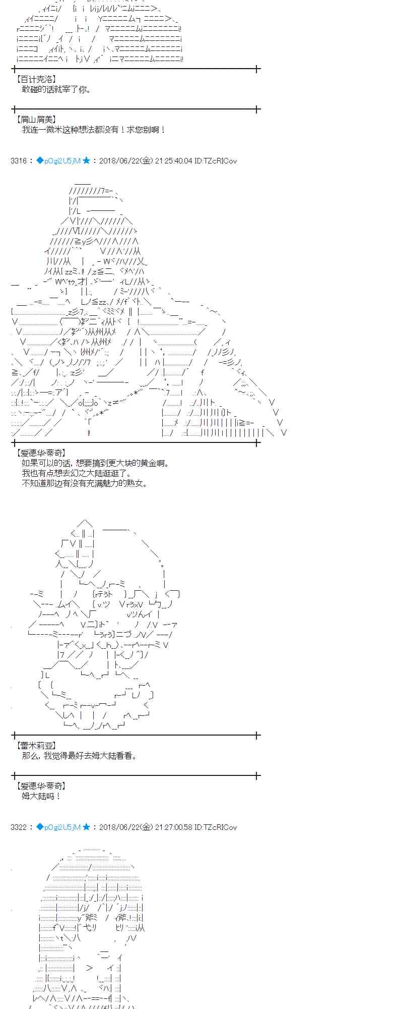 40话3