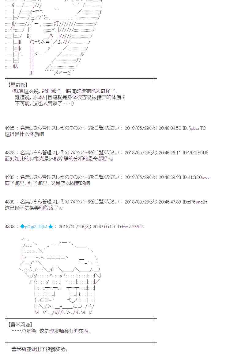 17话3