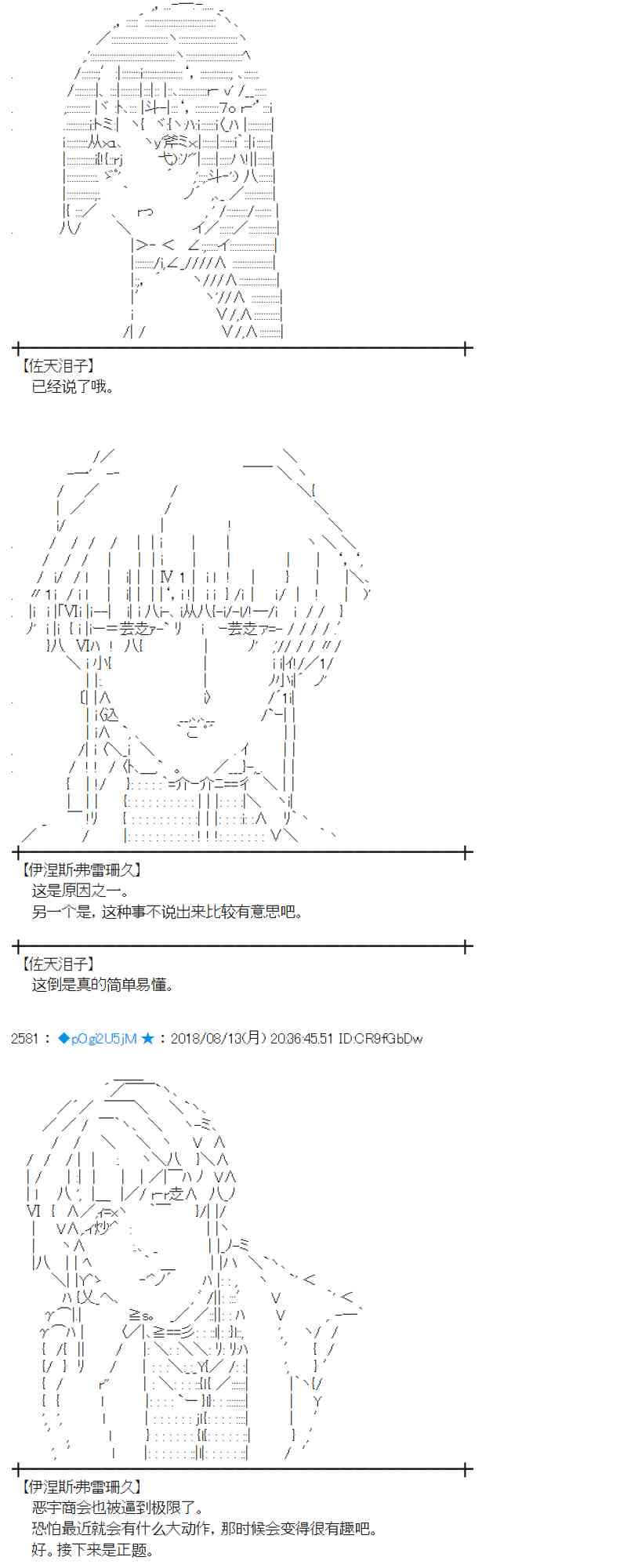 84话0