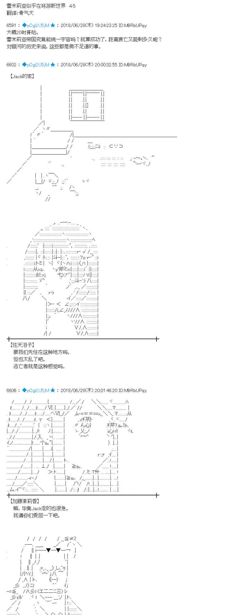 45话0