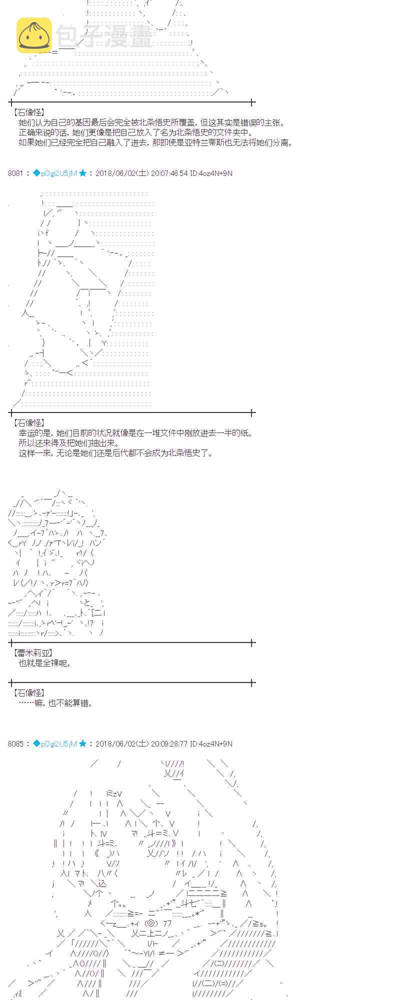 21话3