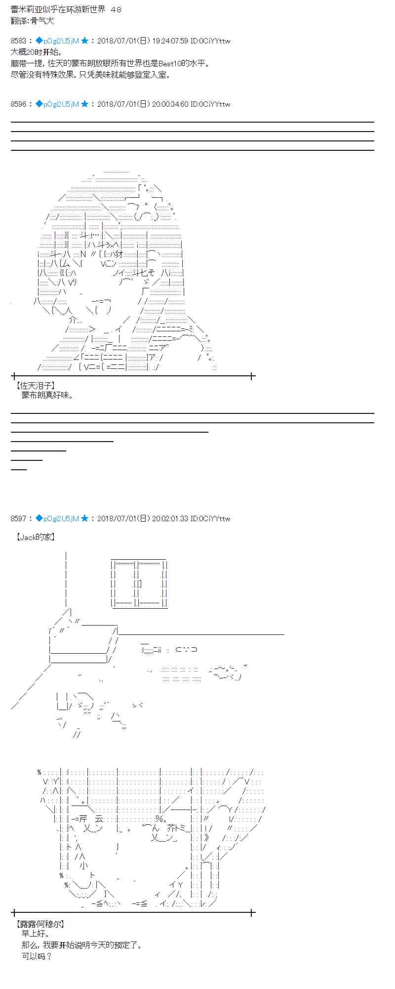 48话0