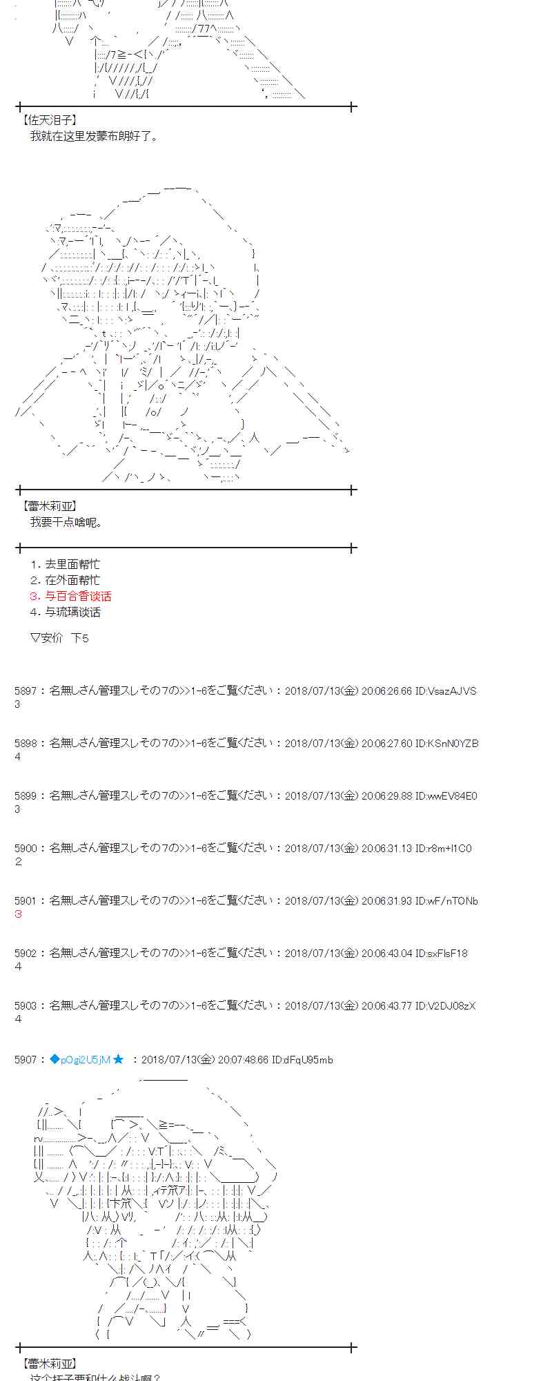 58话3