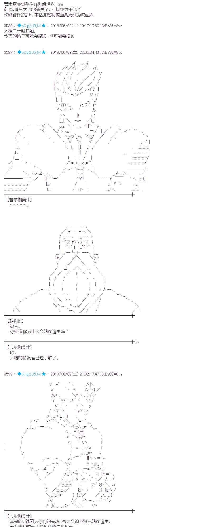 28话0