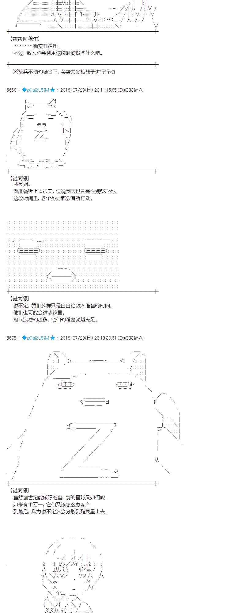 73话4