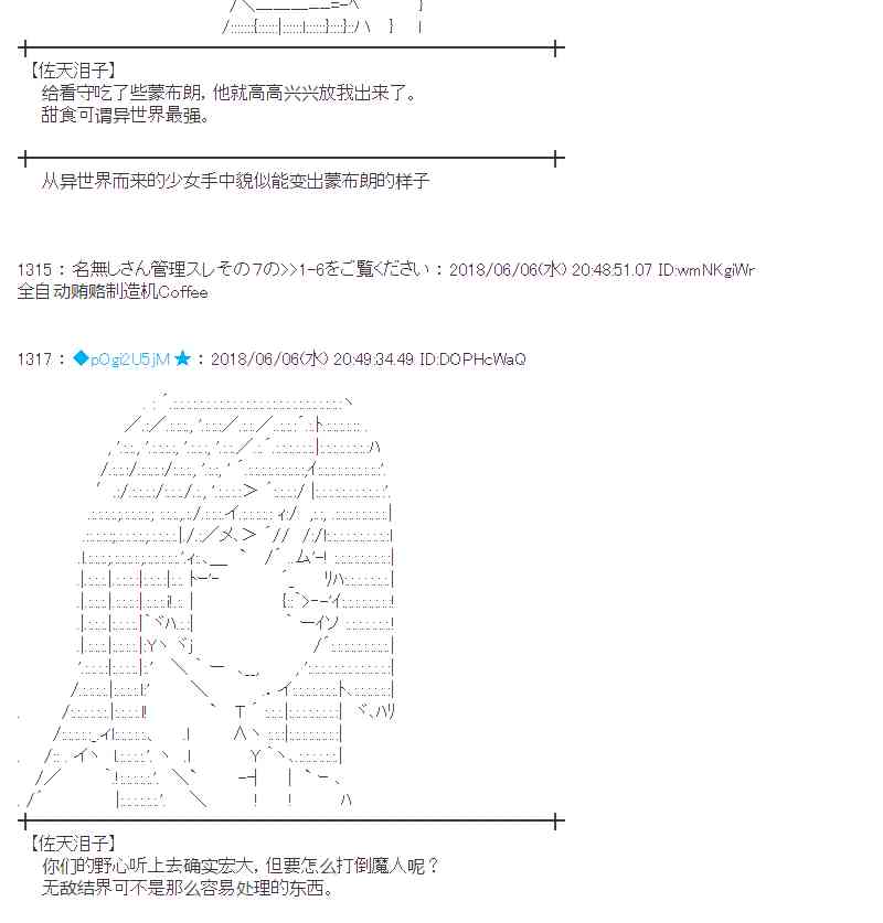 25话3