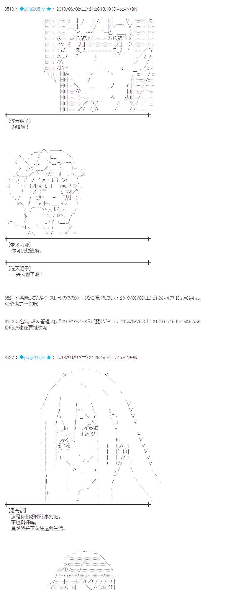 21话2