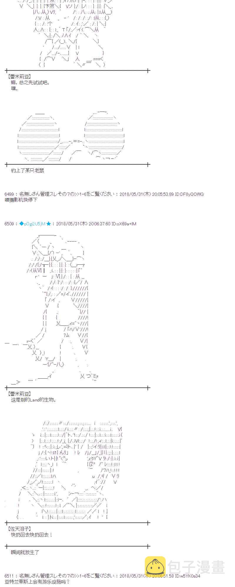 19话2