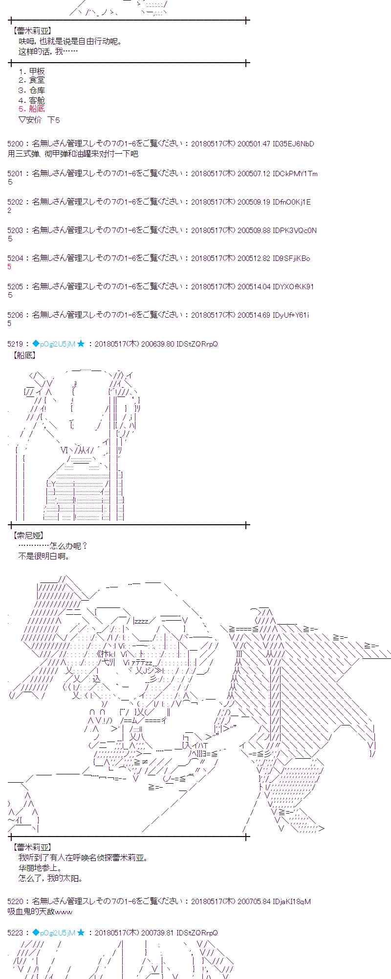 6话2