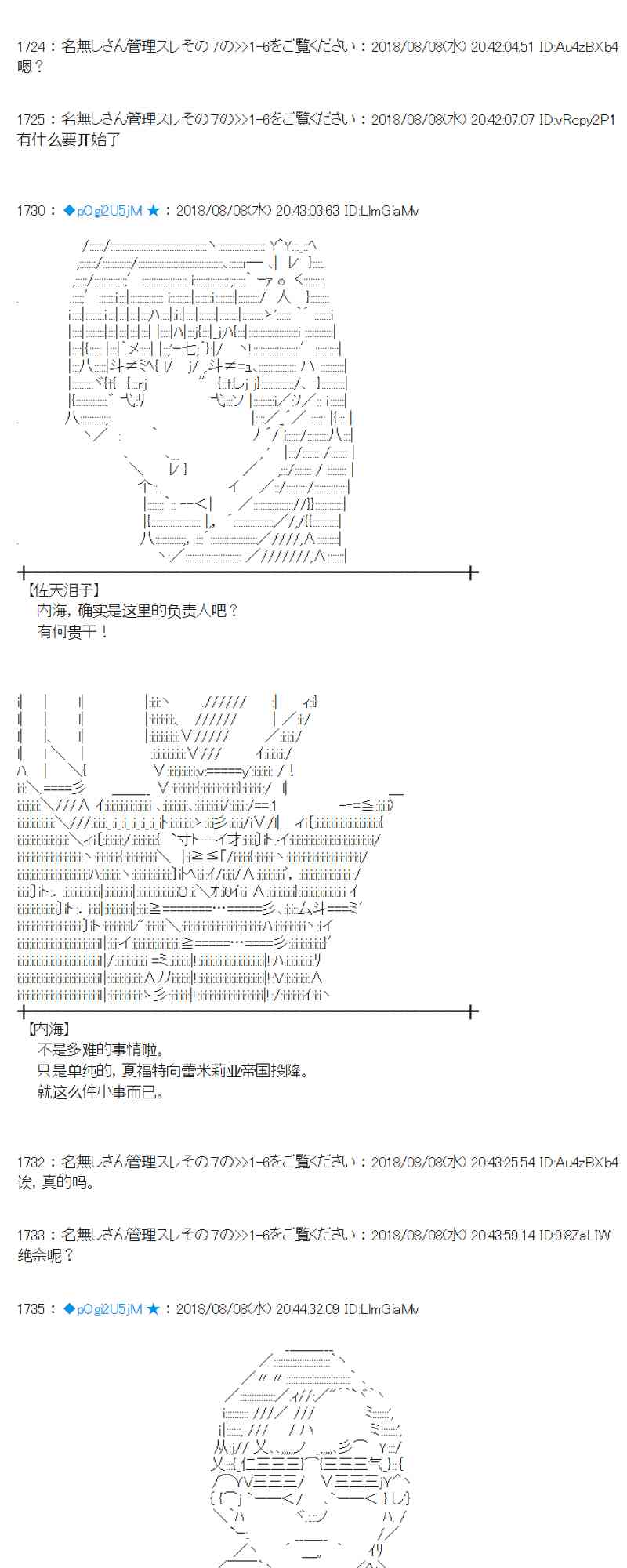 82话4