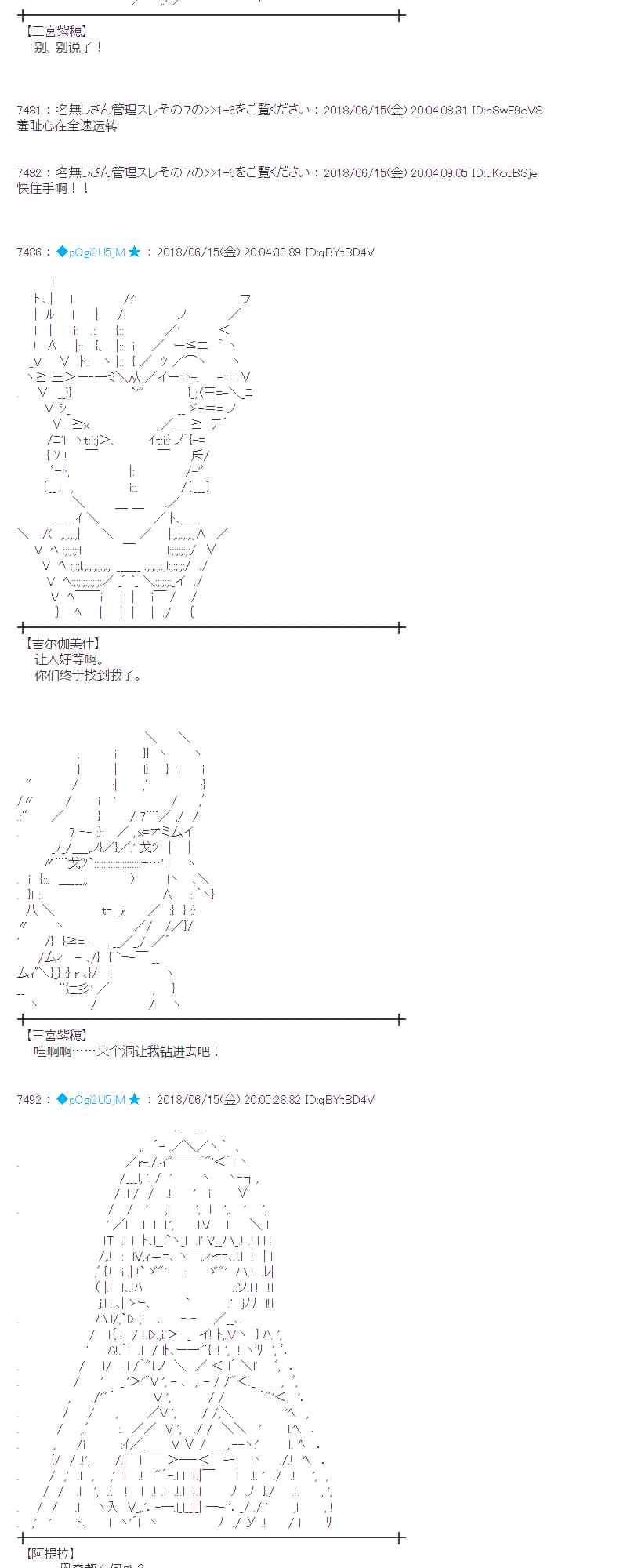 33话2