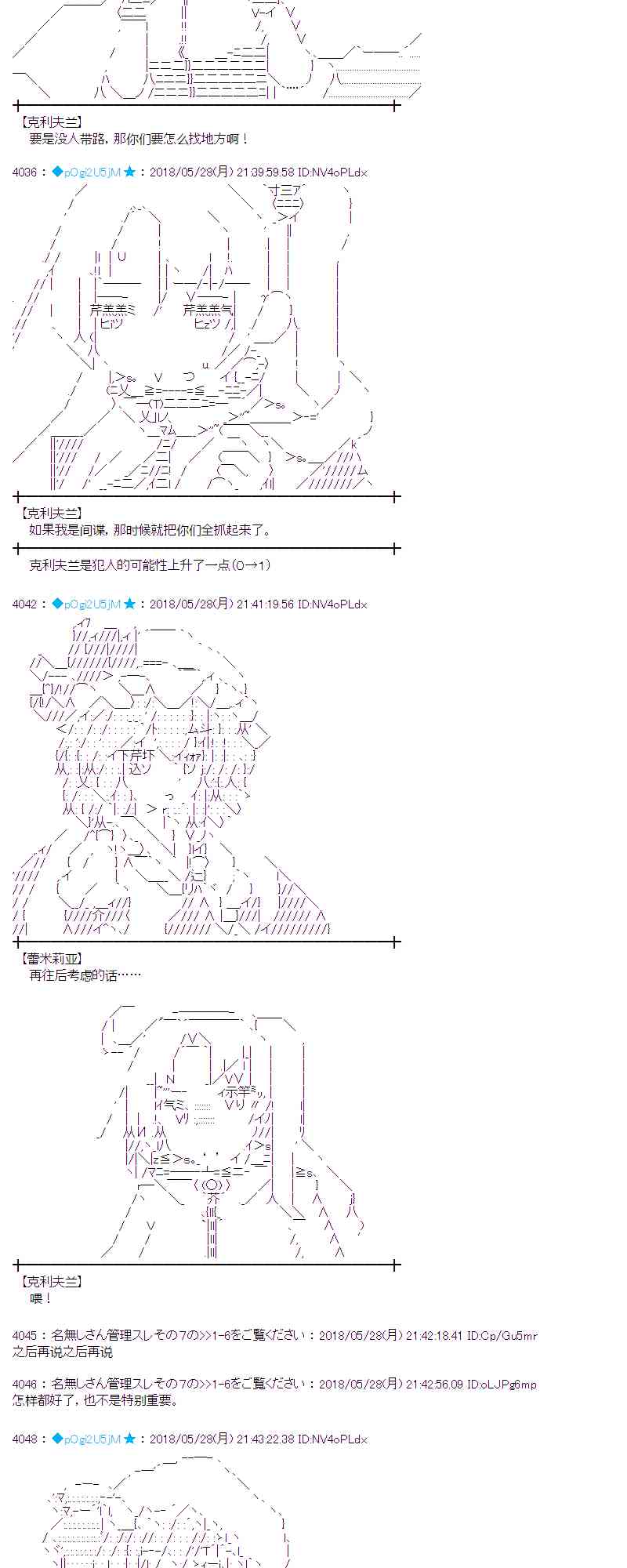 16话4