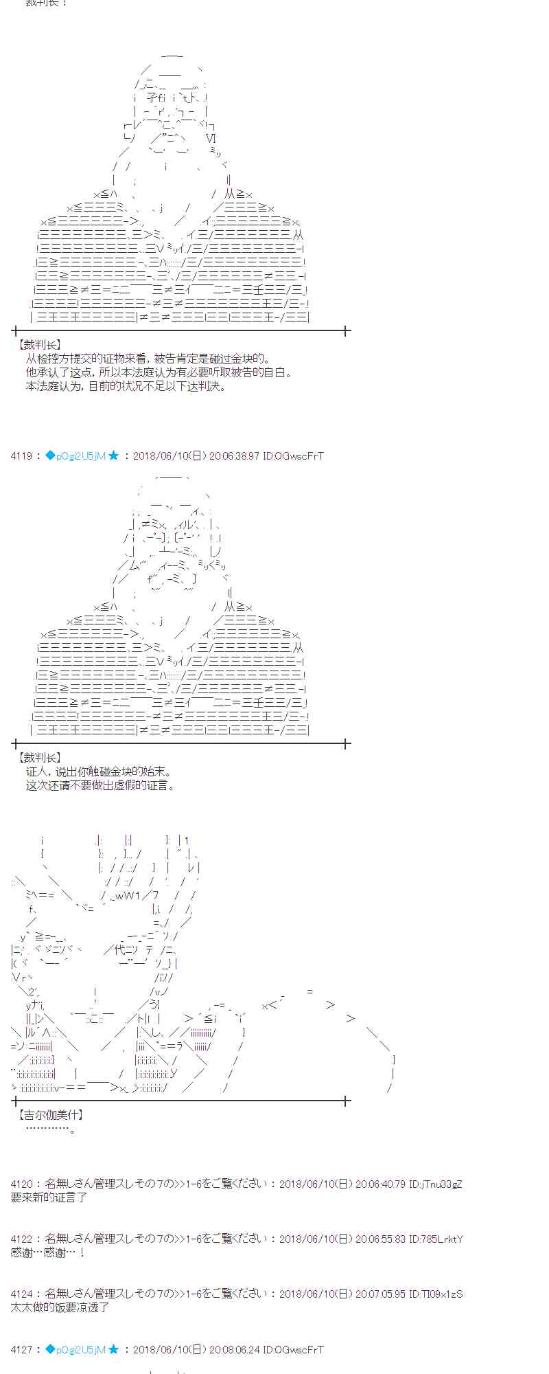 29话3