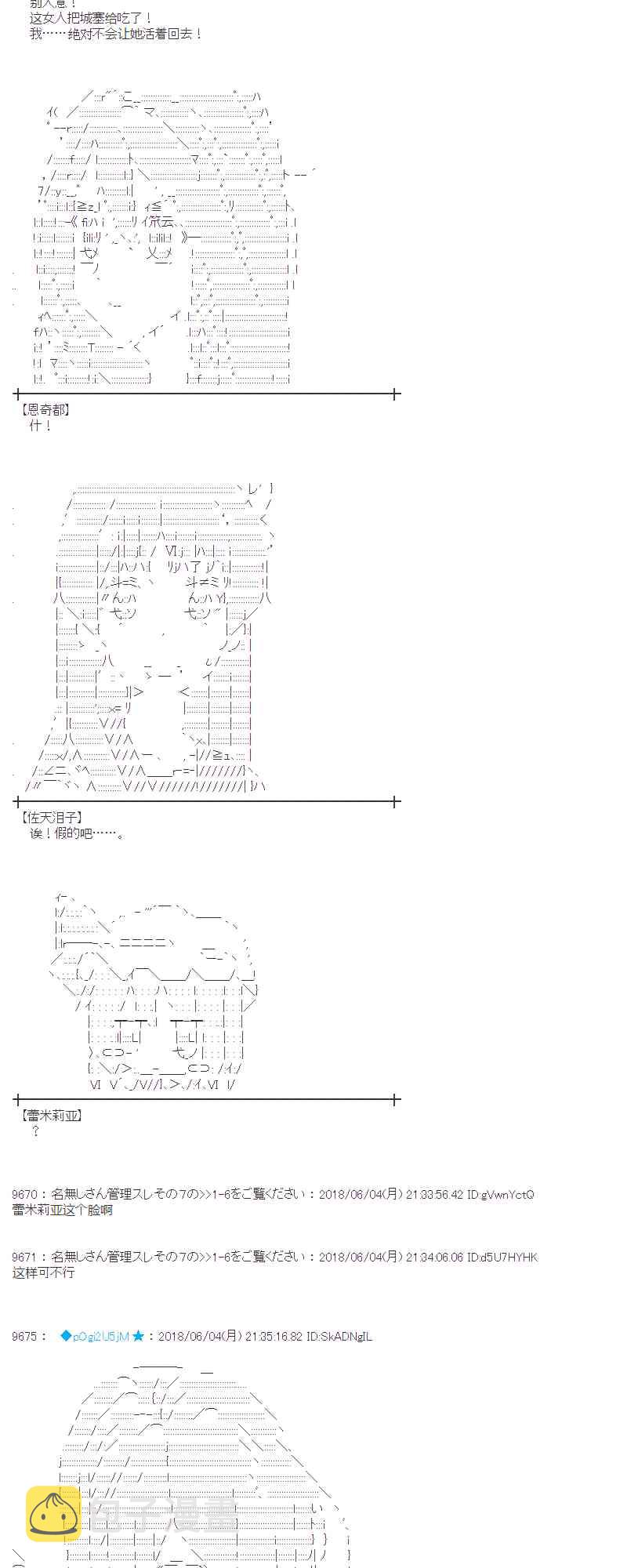 23话4