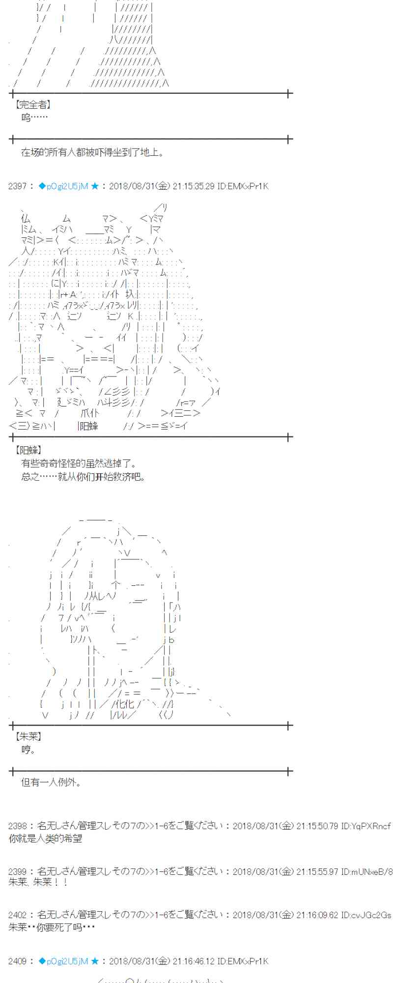 101话0