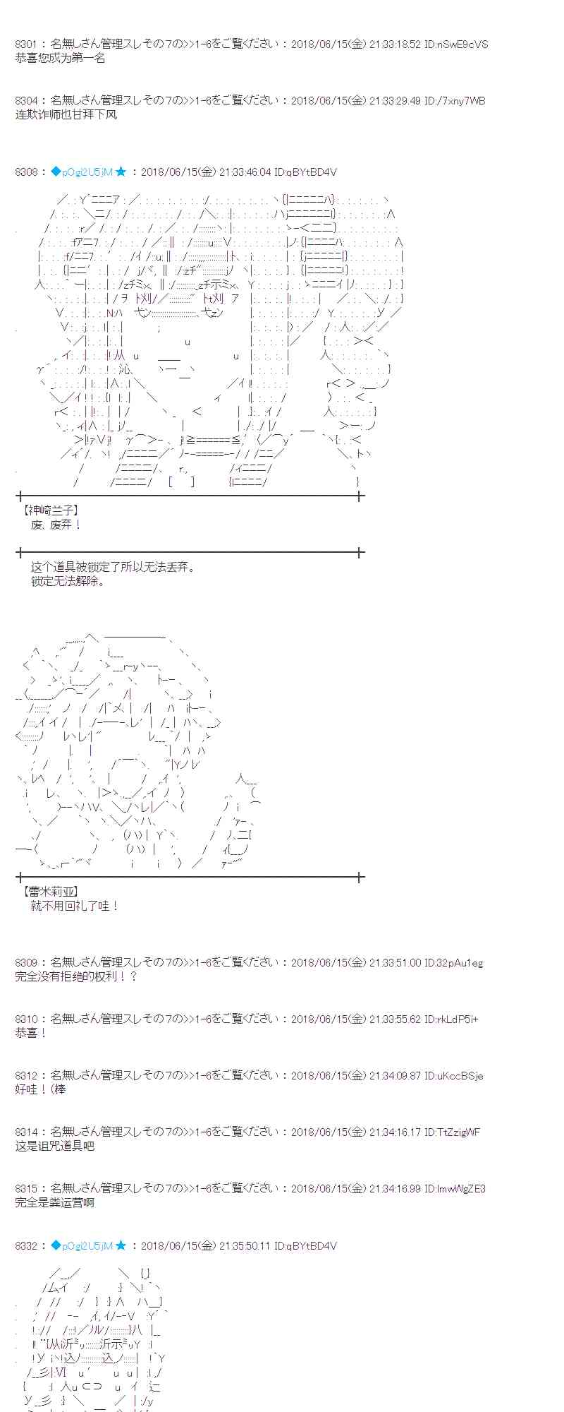 33话3