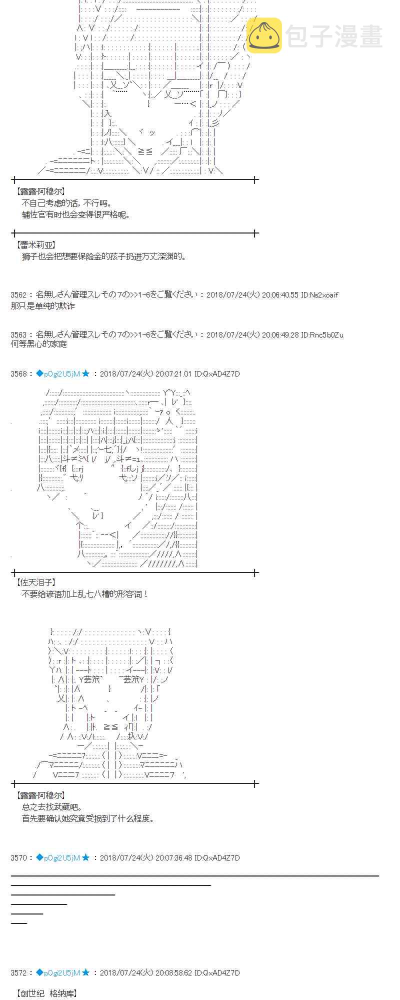69话3