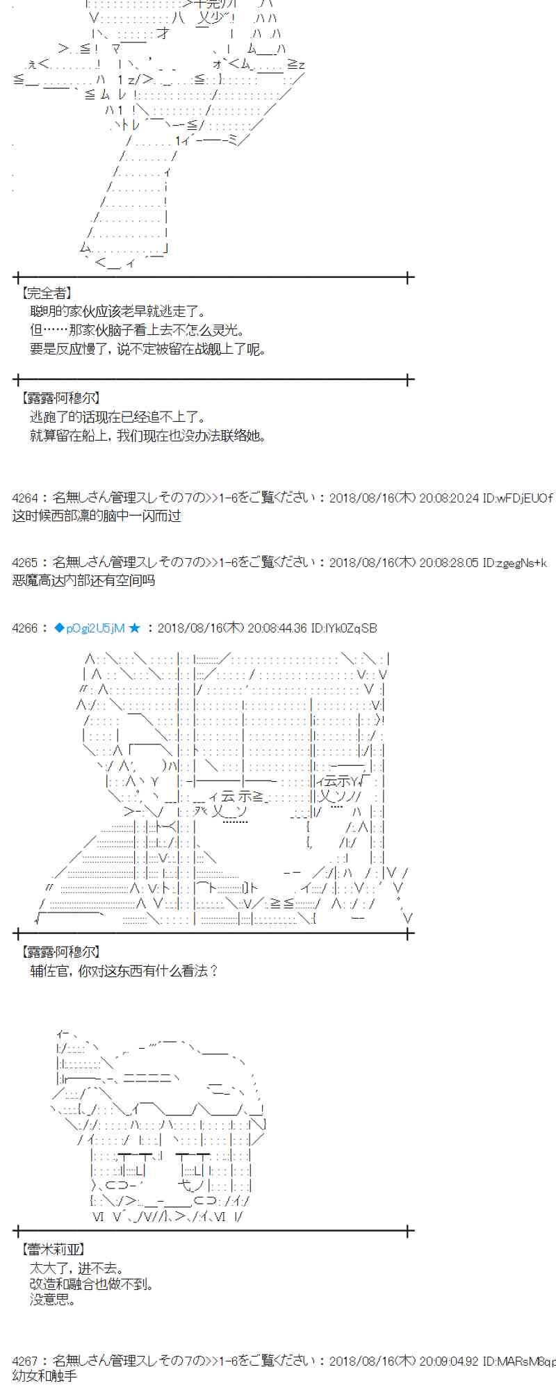 87话4