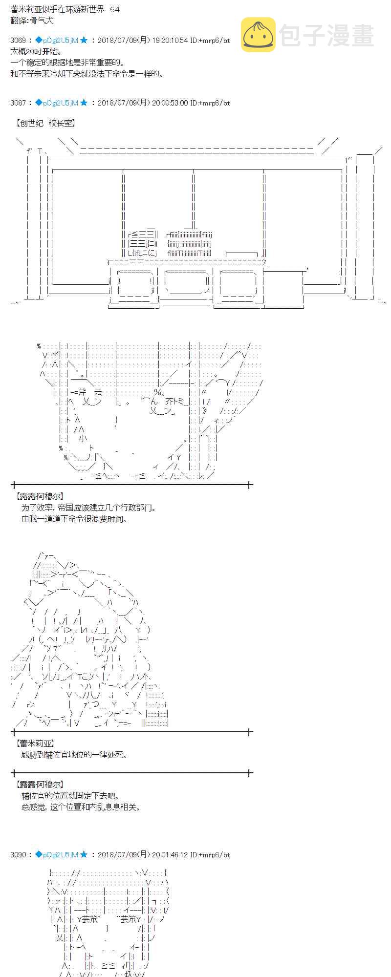 54话0