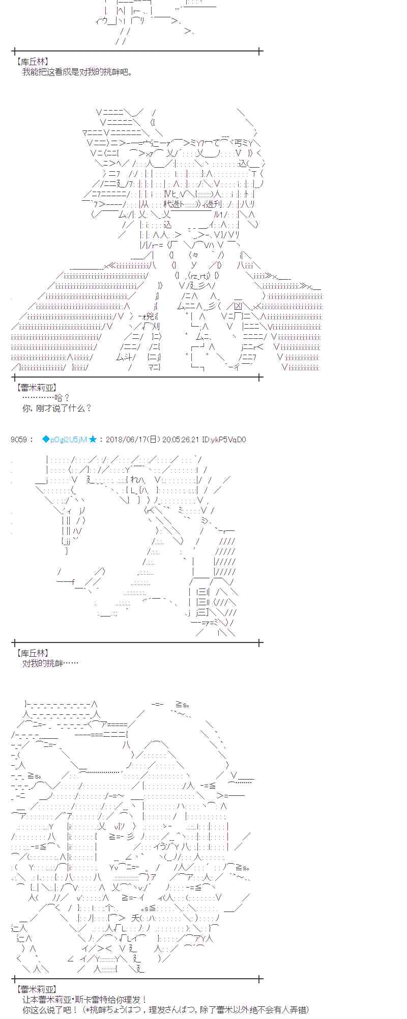 35话2
