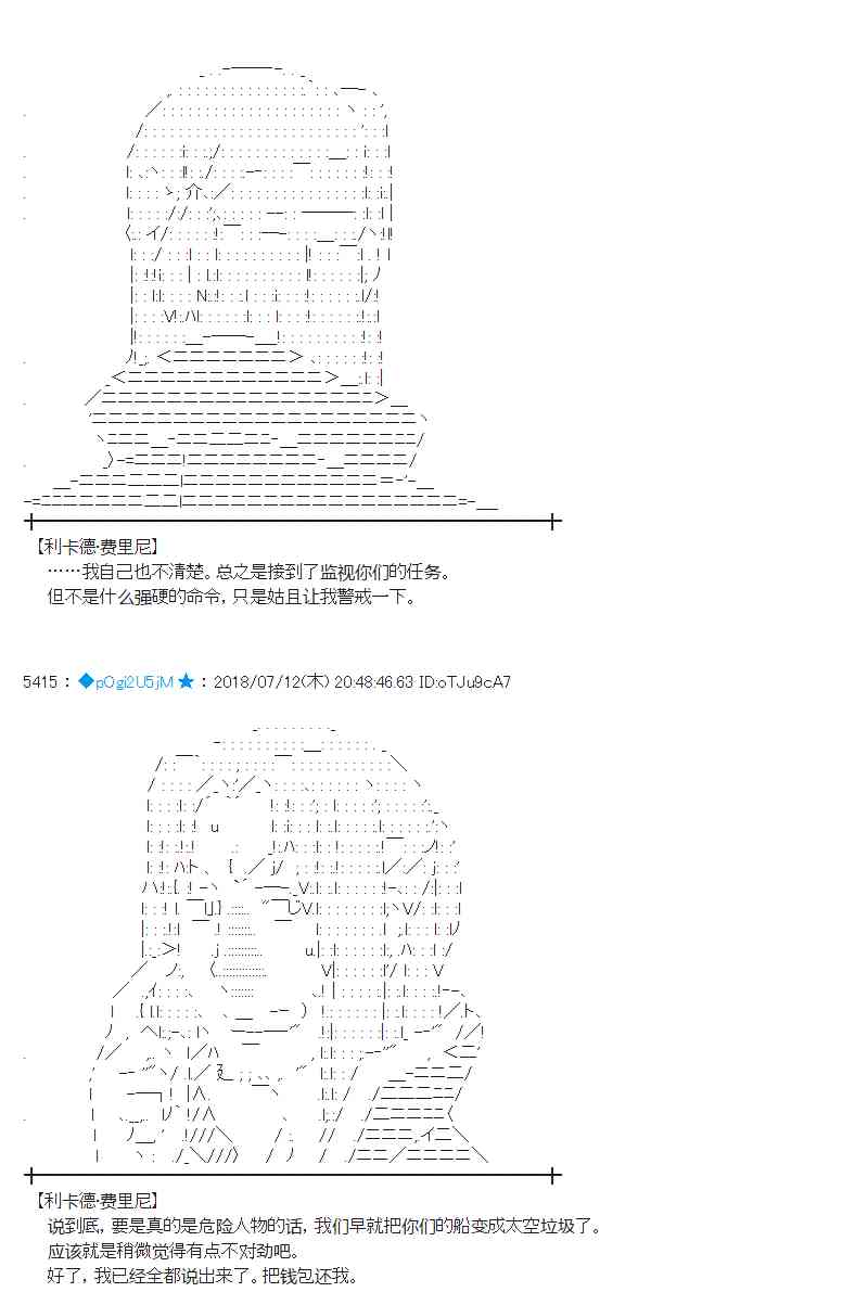 57话3