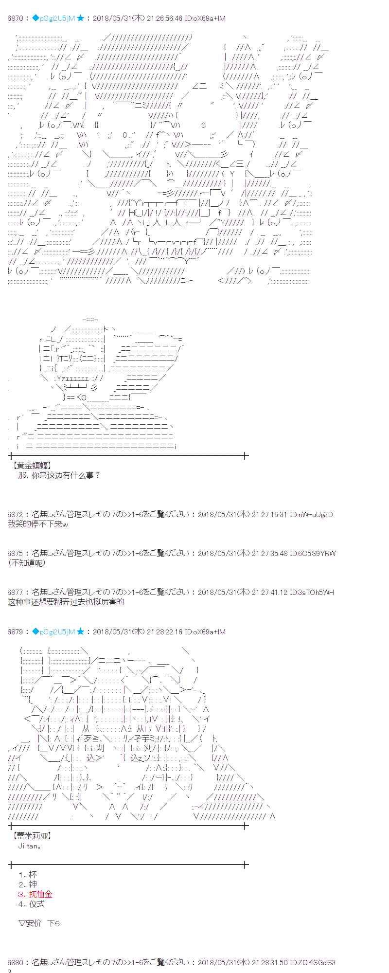 19话2