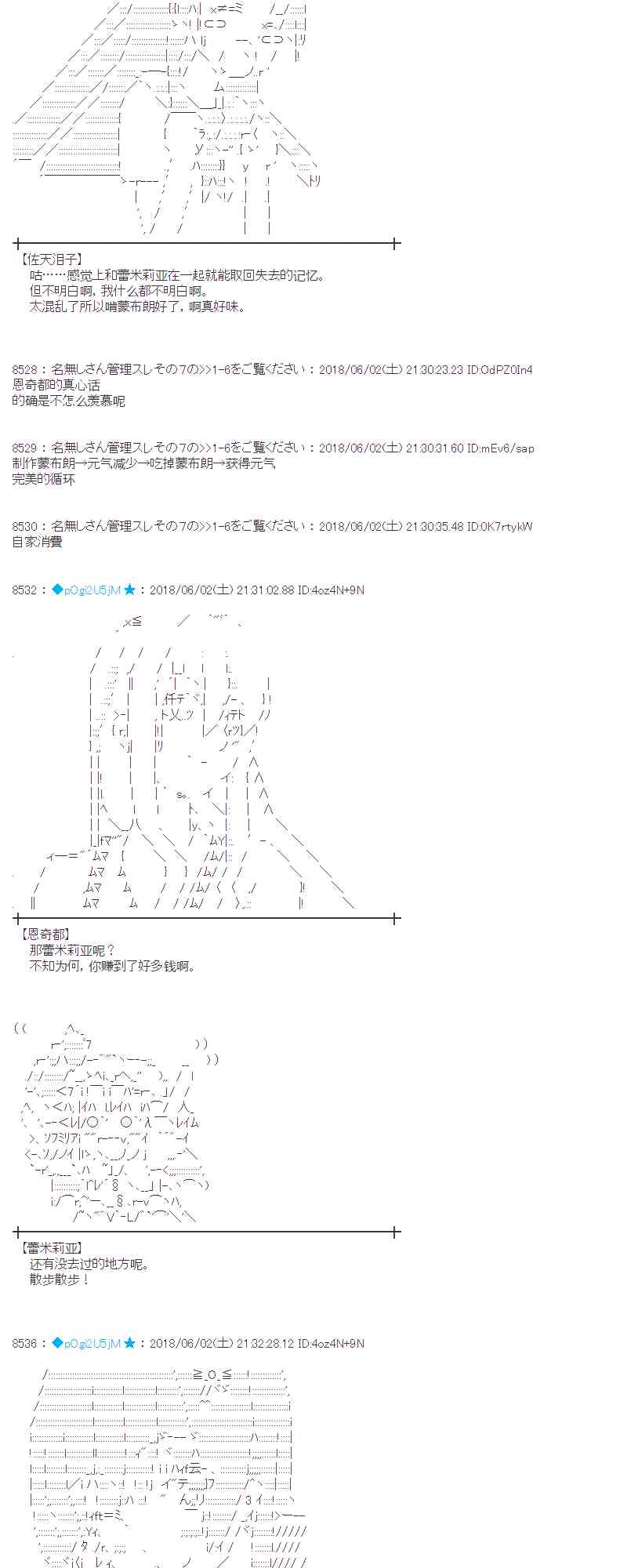 21话3